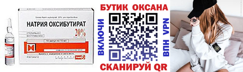 blacksprut ссылки где можно купить Нестеровская Бутират бутандиол