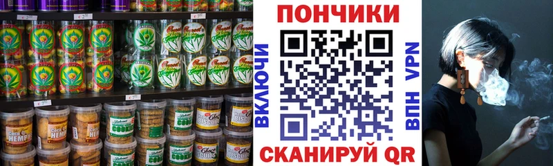 Печенье с ТГК марихуана  Нестеровская 