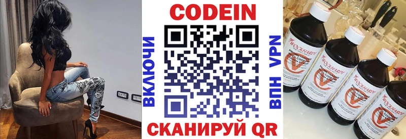 Кодеиновый сироп Lean напиток Lean (лин)  кракен ссылки  Нестеровская 
