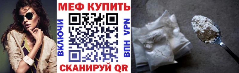 где найти   Нестеровская  МЯУ-МЯУ mephedrone 